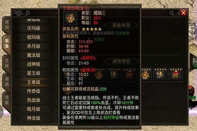 945私服之热血传奇是什么时候开的